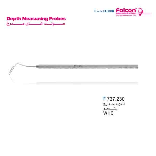 سوند مدرج یکسر (WHO) فالکن-Falcon