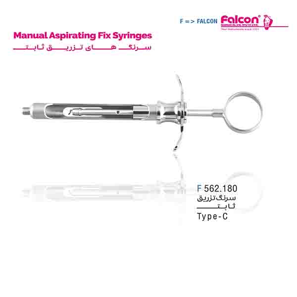سرنگ تزریق ثابت Type-C فالکن-Falcon