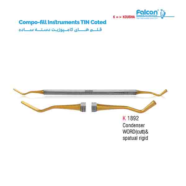 قلم کامپوزیت دسته ساده (Condenser WORD (cutt) & spaual rigid) کوشا-Kousha